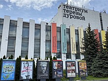 "Семейный спектакль – лучший досуг для всех поколений"