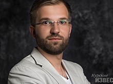 Артур Романенко назначен на новую должность в Курской области