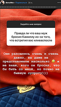 «Занимайтесь любовью, но не выходите из дома!» Жена Адриано обратилась к подписчикам