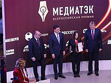 "Волжскую коммуну" наградил Дмитрий Песков