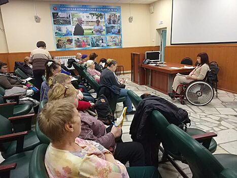 В больнице № 64 проконсультировали инвалидов по вопросу получения и адаптации жилья