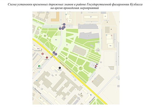 Парковка в районе филармонии в Кемерове попадет под запрет
