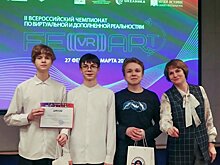 Учащиеся «Кванториума» г. Кирова стали победителями II Всероссийского чемпионата по виртуальной реальности