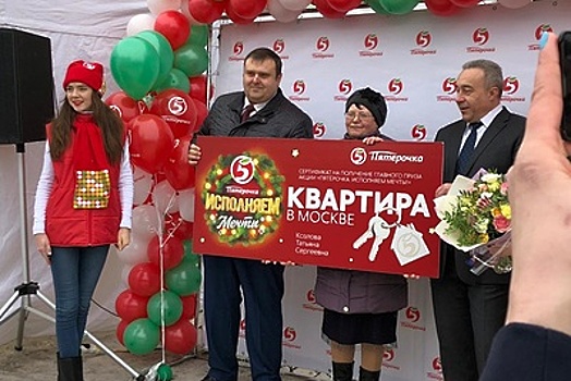 «Пятёрочка» вручила сертификат на автомобиль победителю акции в Подмосковье