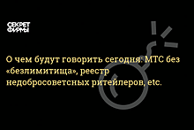 «Ведомости»: ННК выставлена на продажу