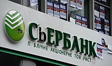 Украинский Сбербанк становится белорусским