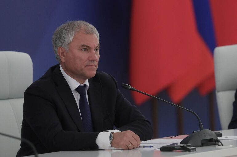 Володин: Мы взаимодействуем со всеми странами, которые хотят выстраивать диалог