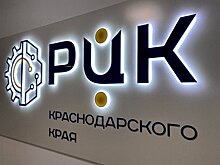 200 кубанских предприятий внедрили бережливые технологии по нацпроекту «Производительность труда»