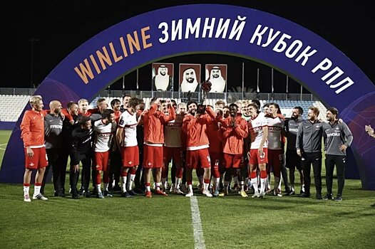 Президент РПЛ заявил, что Зимний Кубок пройдет с 3 по 10 февраля