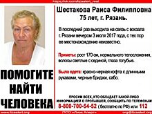 В Рязани пропала без вести 75-летняя пенсионерка