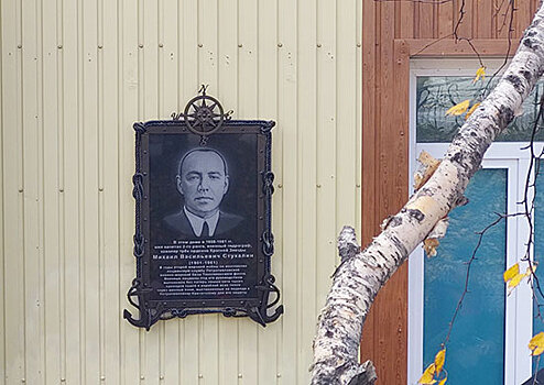 На Камчатке увековечили память лоцмана Тихоокеанского флота Михаила Стукалина