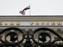 ЦБ отозвал лицензию у московского банка