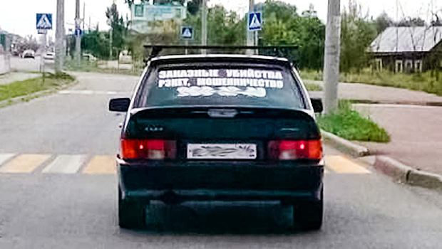 Хозяин ВАЗ запугал весь город