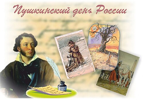 В "Московском Доме книги" пройдет Пушкинский день