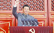 Новый коммунистический манифест Си Цзиньпина