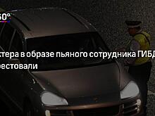 «Ролик отвратителен»: в Общественной палате Подмосковья оценили клип с «пьяным полицейским»