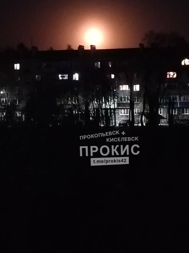 Огненная Луна перепугала кузбассовцев