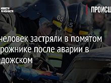 Двое человек застряли в помятом внедорожнике после аварии в Приладожском