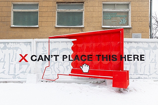 В Екатеринбурге появился арт-объект в стиле ошибки из стратегий