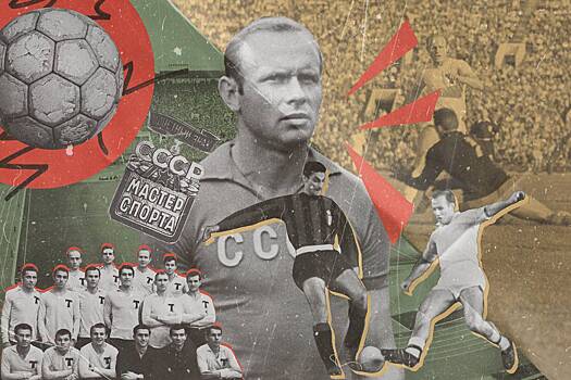 «Истинно народный футболист». Уникальная история Эдуарда Стрельцова