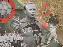 «Истинно народный футболист». Уникальная история Эдуарда Стрельцова