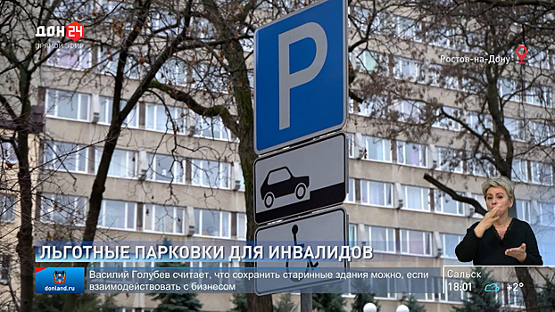 Зарегистрировать свое транспортное средство для получения льготной парковки несложно
