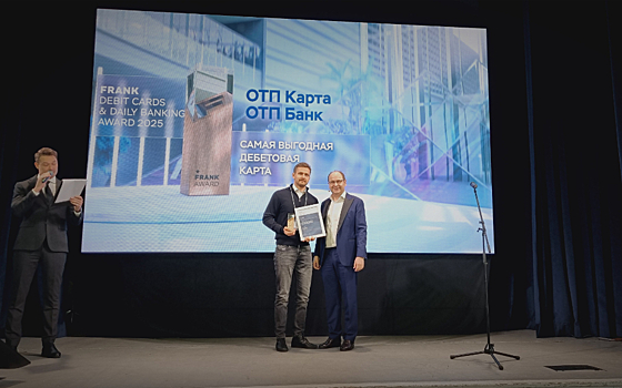 ОТП Карта признана самой выгодной дебетовой картой в 2024 году (Frank RG)