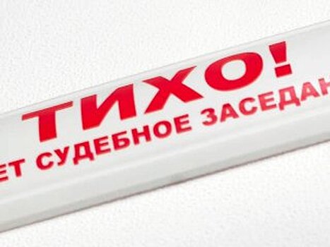 Жителя Башкирии осудили за пьяное ДТП с погибшим пассажиром