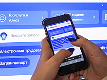 На «Госуслугах» появится «красная кнопка»