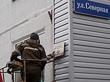 В Вологде установили таблички на домах ветеранов Великой Отечественной войны