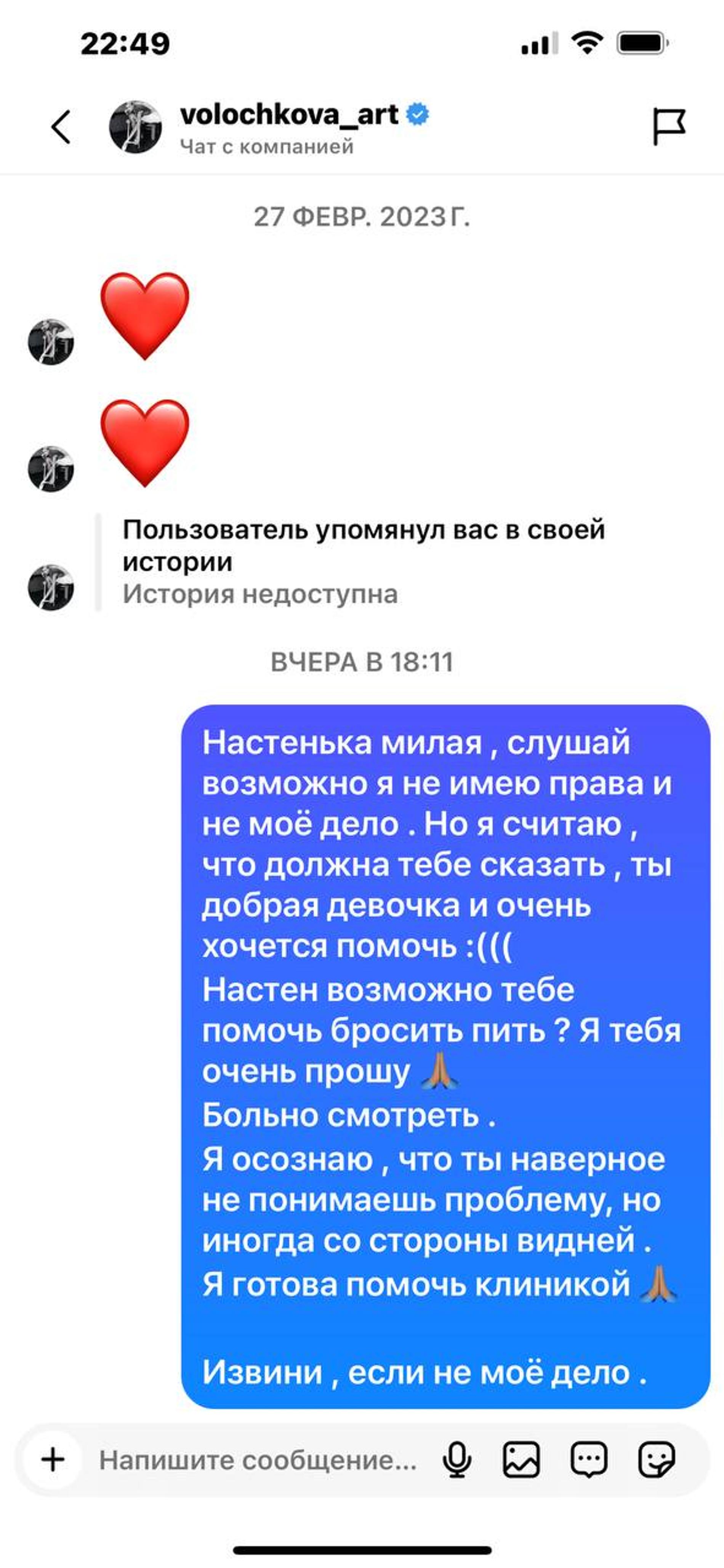 Лера Кудрявцева объяснила, почему публично обратилась к Анастасии Волочковой: «Она счастлива в своем иллюзорном мире»