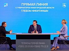 Более 7 тысяч вопросов поступило на прямую линию с Глебом Никитиным