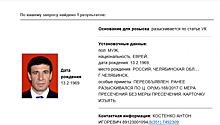 СМИ: Челябинского экс‐губернатора Юревича повторно объявили в федеральный розыск