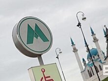 "Татэм" намерен обанкротить "Казметрострой"