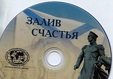 В костромские школы отправят 500 дисков с фильмом о знаменитом адмирале Невельском