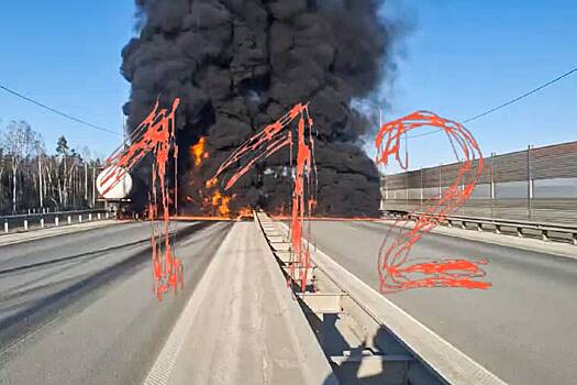 Перегородивший российскую трассу пылающий бензовоз попал на видео