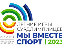 Донские атлеты отправились на I летние игры сурдлимпийцев &laquo;Мы вместе. Спорт&raquo;