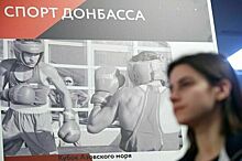 В Госдуме открылась фотовыставка, посвященная спортсменам из Донбасса