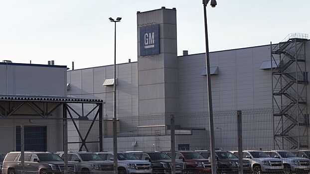 На бывшем заводе General Motors в Шушарах вновь запустят производство машин