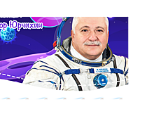 Путешествие в космос вместе с Kinder® Сюрприз и голосовым помощником Алиса