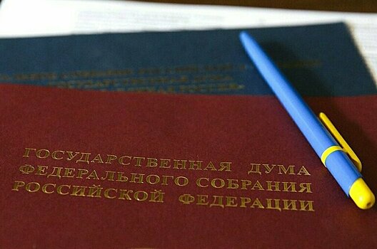 Депутатские удостоверения защитят голограммой