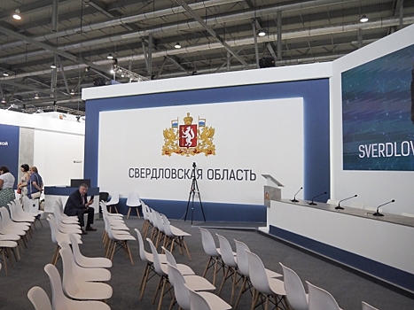 Средний Урал предложили переименовать в честь промышленного холдинга