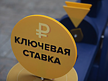 Банк России снизит ставку до исторического минимума
