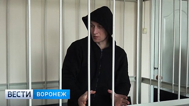 Жителю Воронежской области вынесли приговор за хладнокровное убийство брата