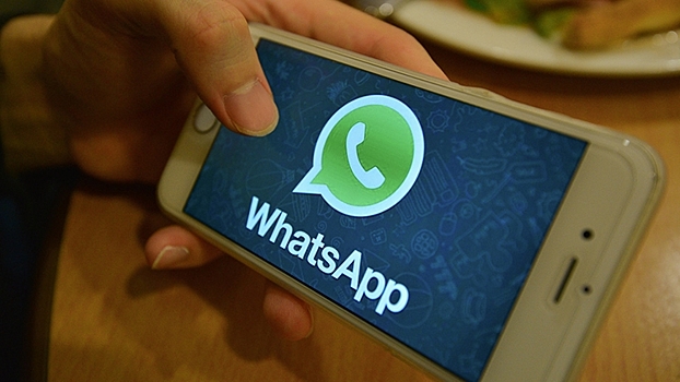 Мошенники атаковали мессенджер WhatsApp