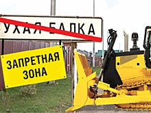 Остров беззакония. Почему суд требует, чтобы хозяева снесли свою деревню?