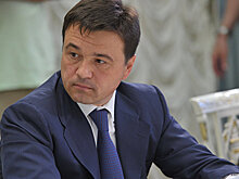 Воробьев обсудил благоустройство Подмосковья с правительством региона