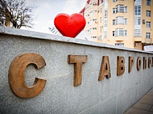 В туристические проекты на Ставрополье планируют вложить 35 миллиардов