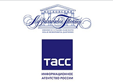 ТАСС и Музыкальный театр Станиславского договорились об информационном сотрудничестве