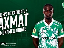 Конате подписал контракт с «Ахматом»